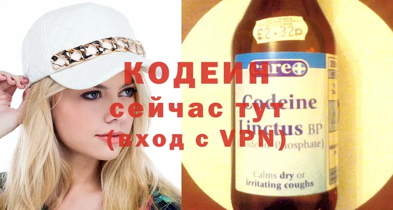 Кодеиновый сироп Lean Purple Drank  гидра сайт  Воркута 