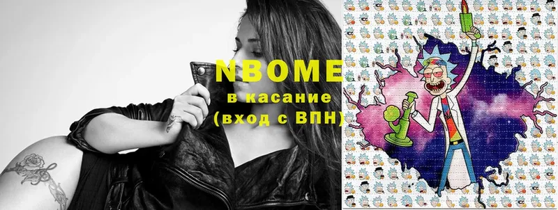 Марки N-bome 1,5мг  Воркута 