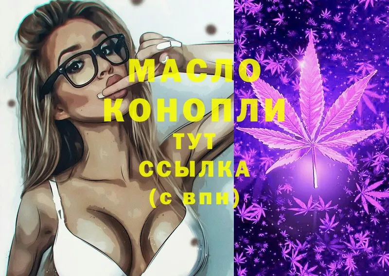 darknet телеграм  Воркута  ТГК гашишное масло  купить наркоту 